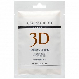 Альгинатная маска для лица и тела Express Lifting Medical Collagen 3D 30 г