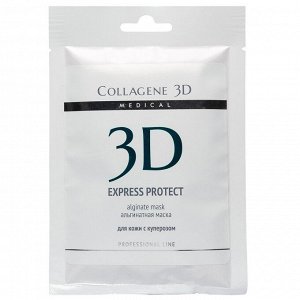 Альгинатная маска для лица и тела Express Protect Medical Collagen 3D 30 г