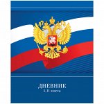Дневник 5-11 кл. 48л. ArtSpace &quot;Герб России&quot;, ВД-лак