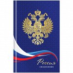 Ежедневник недатированный А5, 136л, 7БЦ OfficeSpace &quot;Российская символика&quot;, глянцевая ламин., фольга