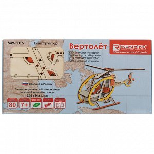 Конструктор деревянный Rezark "Вертолет"