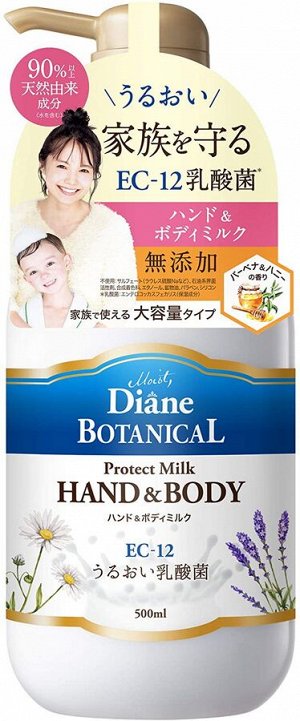 DIANE Botanical Hand&Body EC-12 Protect Milk - увлажняющее молочко с лактобактериями