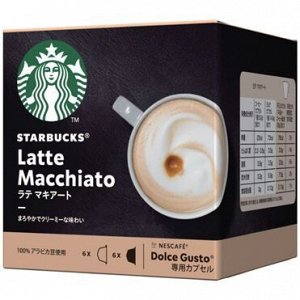 Nestle Japan Starbucks Late Macchiato Dolce Gusto