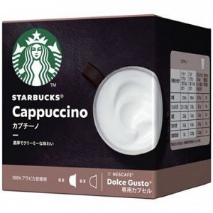 Nestle Japan Starbucks Capuccino Dolce Gusto