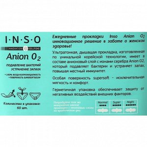 Прокладки ежедневные «INSO» Anion O2, 60 шт