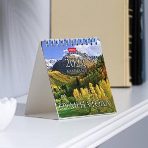Календарь настольный, домик "Времена  года" 10х10 см, 2022 год