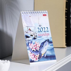 Календарь настольный, домик "Краски акварели" 10х16 см, 2022 год