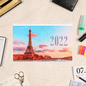Календарь квартальный, трио "Париж" 30 х 77 см, 2022 год