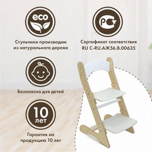 Растущий стул для детей «Компаньон» белый акрил