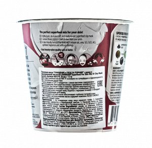 Суперфуд Салат фо Скин Маска глиняная очищающая с экстрактом какао (Superfood Salad for Skin, Глиняные маски)