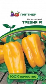 Семена Перец Требия F1 ^(5ШТ)