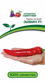 ПАРТНЁР Перец острый Эдвин F1 ( 2-ной пак.)