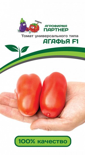 ПАРТНЁР Томат Агафья F1  / Гибриды томата с необычной формой плодов