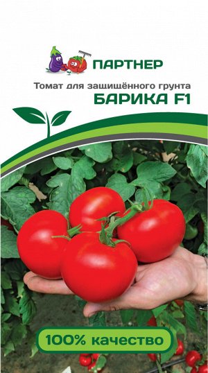 ПАРТНЁР Томат Барика F1 / Гибриды томата с массой плода 100-250 г