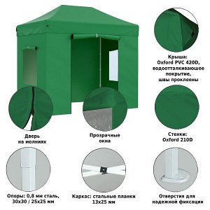 Тент садовый Helex 4321 3х2х3м полиэстер зеленый