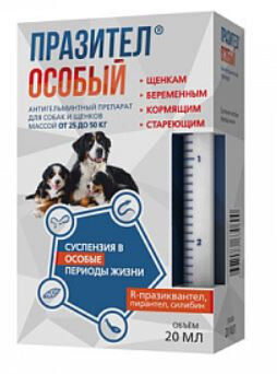 Празител Особый суспензия с лечебной и профилактической целью при нематодозах и цестодозах собак и щенков 25-50кг 20мл