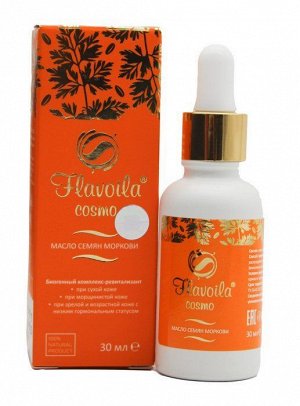 Flavoila® cosmo масло семян моркови. Для сухой и обезвоженной кожи