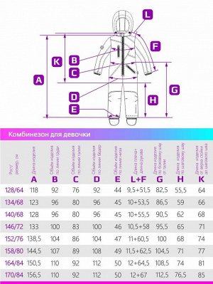 Комбинезон 8з3021 фуксия/бирюзовый