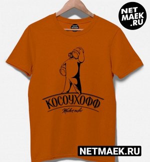 футболка "косоухофф" / модель унисекс / m (46) / цвет оранжевый