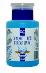 Жидкость ЧИСТАЯ СИЛА для снятия лака без ацетона 200мл помпа