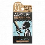 PELICAN Salalito Foot Soap - антисептическое мыло для ступней от неприятного запаха