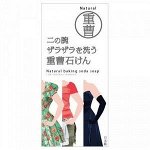 PELICAN Natural Baking Soda Soap - мыло против гусиной кожи и пупырок на коже