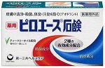 DAIICHI SANKYO Pyroace Soap - лечебное мыло против неприятных запахов тела
