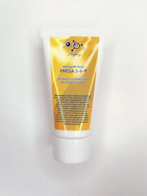 Крем для лица OMEGA 3-6-9 туба