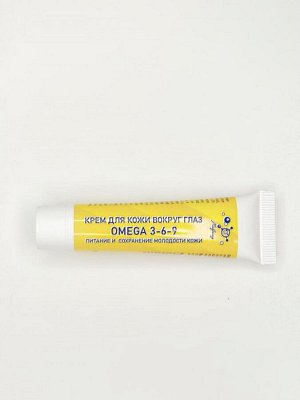 Крем для кожи вокруг глаз OMEGA 3-6-9,туба,коробка