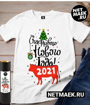 Женская новогодняя футболка счастливого нового года 2021 / s (42-44) / белая