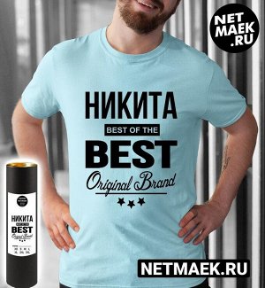 Футболка никита best of the best brand, цвет голубой