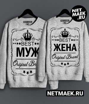 Парные толстовки (свитшоты) best муж &amp; best жена (комплект 2 шт.), цвет серый меланж