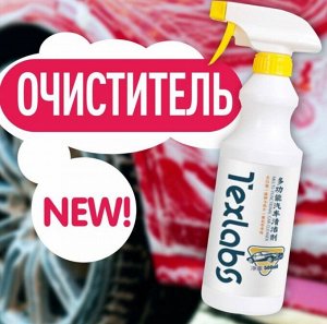 Многофункциональный очиститель, 500мл