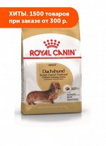 Royal Canin Dachshund сухой корм для собак породы такса 1,5кг