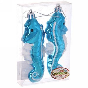 Елочные игрушки "Морской конек" 10,5 см (набор 2 шт), Синий