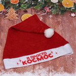 Колпак новогодний