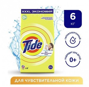 TIDE® Автомат СМС порошок "Для чувствительной кожи", 6 кг