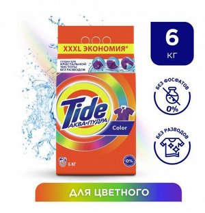 TIDE® Автомат СМС порошок "Color", 6кг