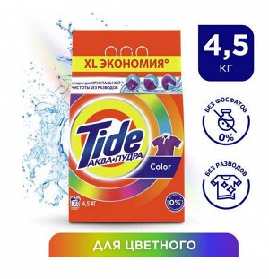 TIDE® Автомат СМС порошок "Color", 4,5кг