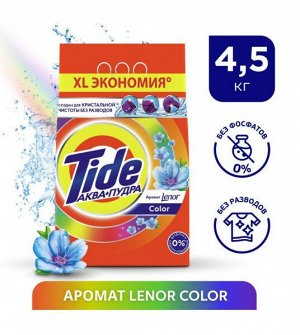 TIDE® Автомат СМС порошок "Color Lenor Scent", 4,5кг