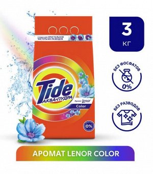 TIDE® Автомат СМС порошок "Color Lenor Scent", 3кг