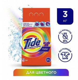 TIDE®️ Автомат СМС порошок "Color", 3кг
