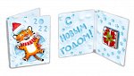 С НОВЫМ ГОДОМ. Тигр в снегу.