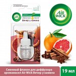 AIRWICK Смен.флакон для диффузера аромамасел Вечер у камина 19мл