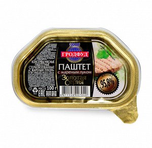Паштет ГРОДФУД 100г классический с жар. луком(1х12)(#20), Беларусь | (шк 7040) ___________/М/