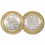 10 рублей 2021 г. Нижний Новгород UNC