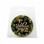 С НОВЫМ ГОДОМ. ЗОЛОТАЯ