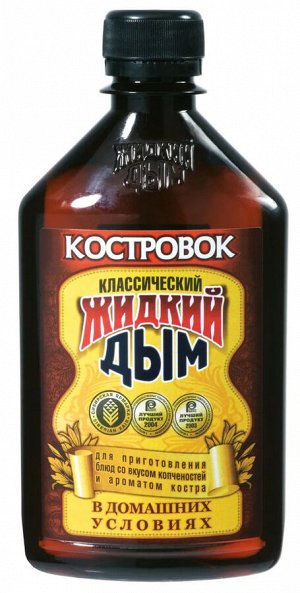 Жидкий дым "Костровок" Классический 0,33л (1х12) (#20) Россия () (шк- 0027)