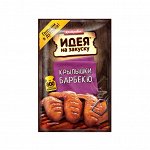 Маринад &quot;Идея на закуску&quot; для крылышек БАРБЕКЮ 80гр (1х10)(1х4) (#12) Россия () (шк - 6470)