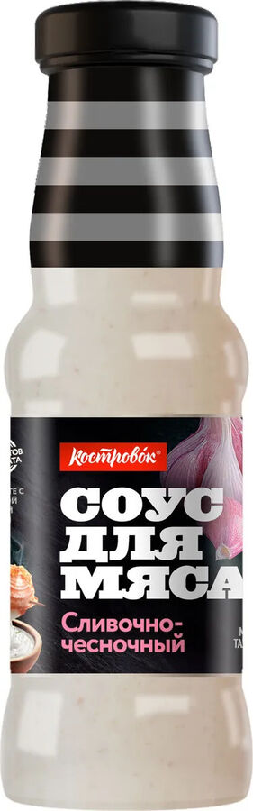Соус  для мяса "Костровок" Сливочно-чесночный 240г с/б (1х12))(#19) Россия (шк 2182) р
